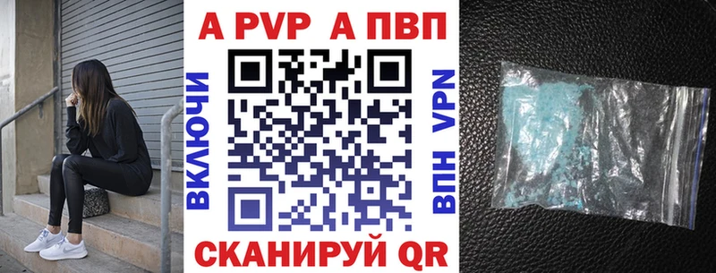 APVP Соль Армянск