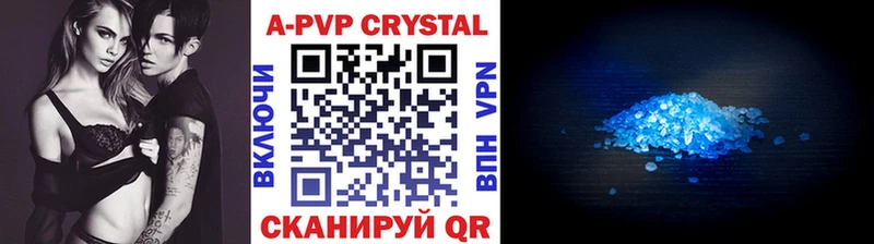 A PVP кристаллы  где найти   Армянск 