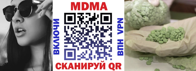 МДМА молли  Армянск 